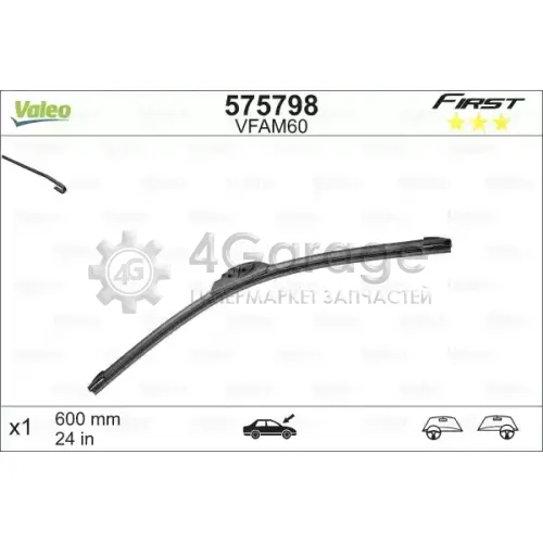 VALEO 575798 Щетка стеклоочистителя бескаркасная Valeo First 600