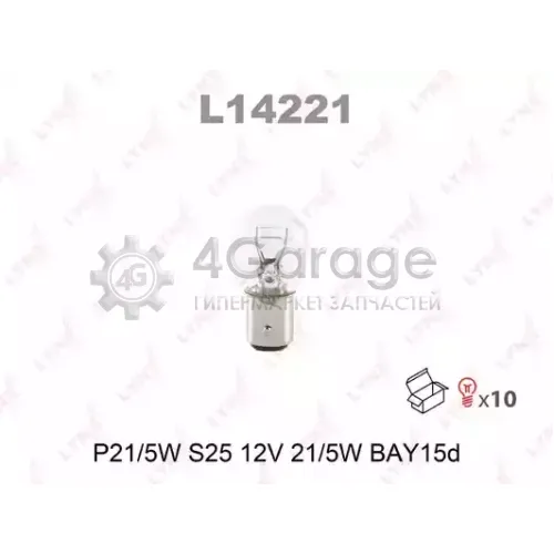 LYNXauto L14221 Лампа накаливания P21/5W S25 12V 21/5W BAY15D L14221