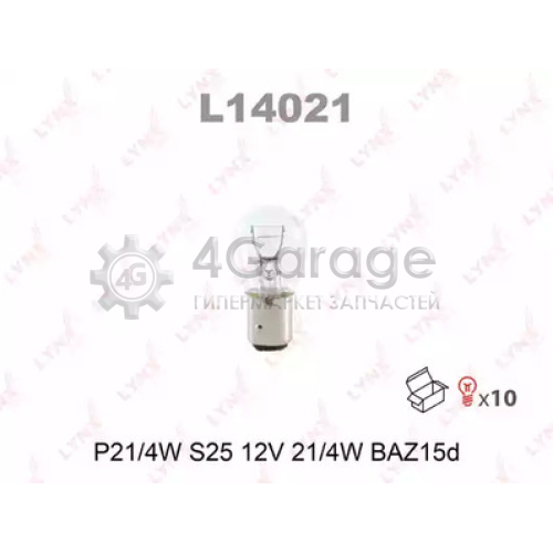 LYNXauto L14021 Лампа накаливания P21/4W S25 12V 21/4W BAZ15D L14021