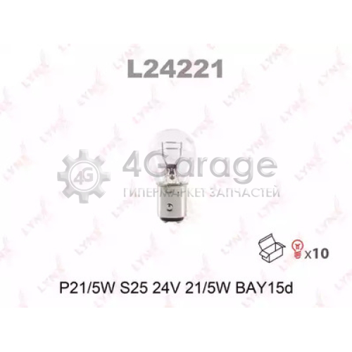 LYNXauto L24221 Лампа накаливания P21/5W S25 24V 21/5W BAY15D L24221