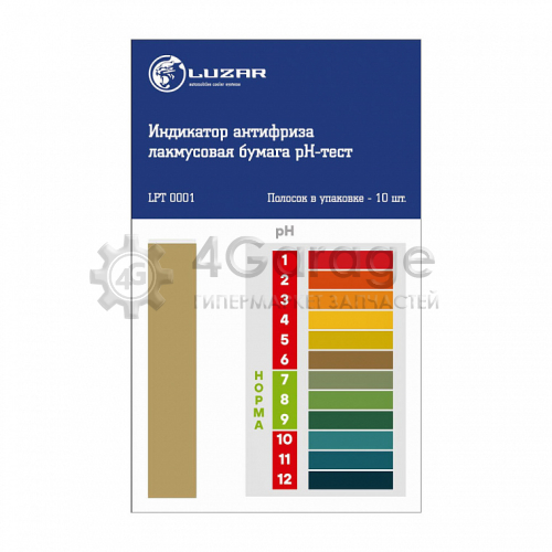 LUZAR LPT0001 Индикатор антифриза (лакмусовая бумага pH-тест, 10 тестов)
