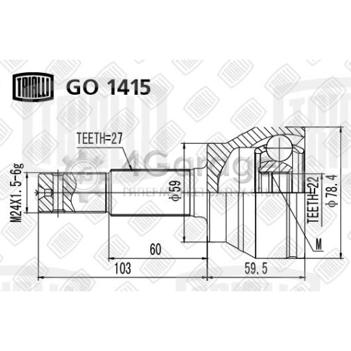 TRIALLI GO1415 ШРУС наруж. для а/м Infiniti Ex (08 ) (GO 1415)