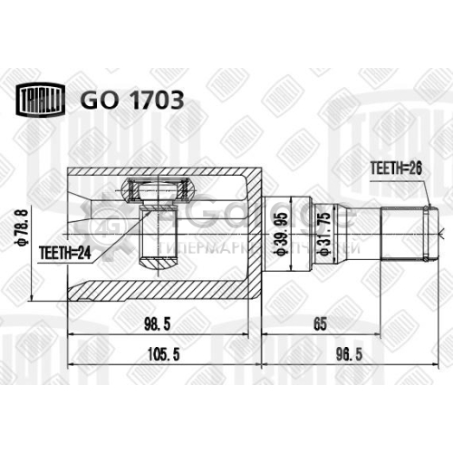 TRIALLI GO1703 ШРУС внутр. для а/м SsangYong Rexton (02 ) AWD (GO 1703)