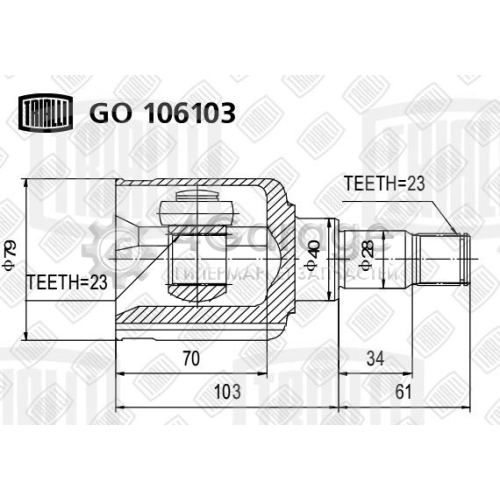 TRIALLI GO106103 ШРУС внутр. лев. для а/м Ford Focus II (05 ) (GO 106103)