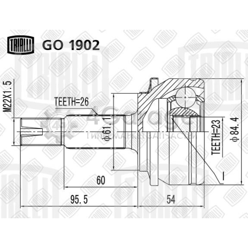 TRIALLI GO1902 ШРУС наруж. для а/м Toyota Corolla (07 ) (GO 1902)