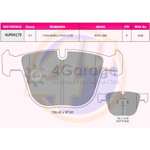 КОЛОДКИ ЗАД BMW E60/E61/E65/E66/E70 01 4u 4UP04179 в Нижнем Новгороде