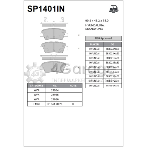 Hi-Q (SANGSIN) SP1401IN Колодки задние HYUNDAI SOLARIS (произв-во Индия, без противошум плаcтин)