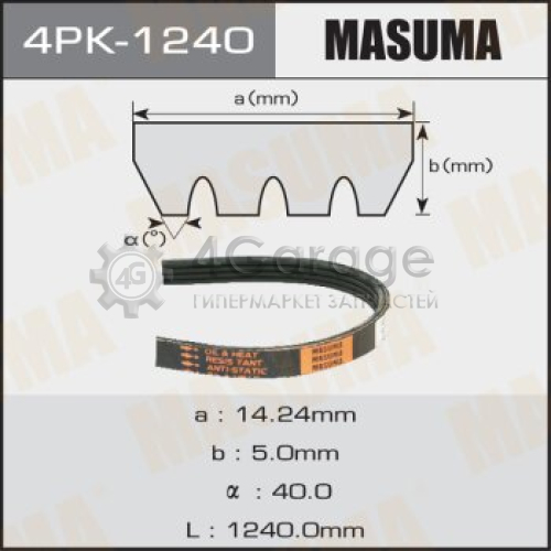 MASUMA 4PK1240 Ремень ручейковый MASUMA 4PK-1240