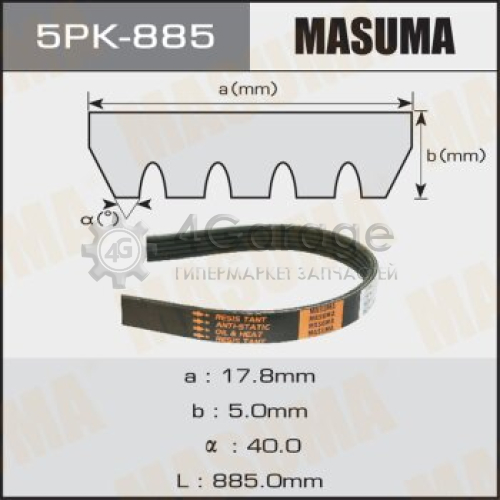 MASUMA 5PK885 Ремень ручейковый MASUMA 5PK- 885