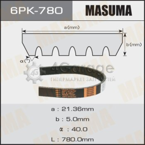 MASUMA 6PK780 Ремень ручейковый MASUMA 6PK- 780