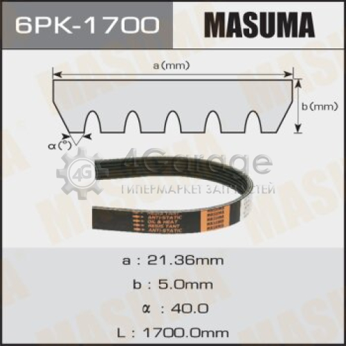 MASUMA 6PK1700 Ремень ручейковый MASUMA 6PK-1700