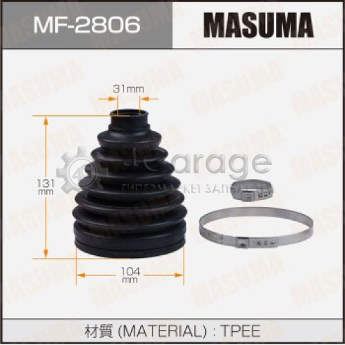 MASUMA MF2806 Пыльник ШРУСа MASUMA MF-2806 (пластик) + спецхомут