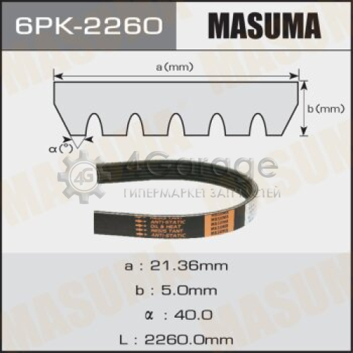 Ремень ручейковый MASUMA 6PK-2260 MASUMA 6PK2260 в Ростове-на-Дону