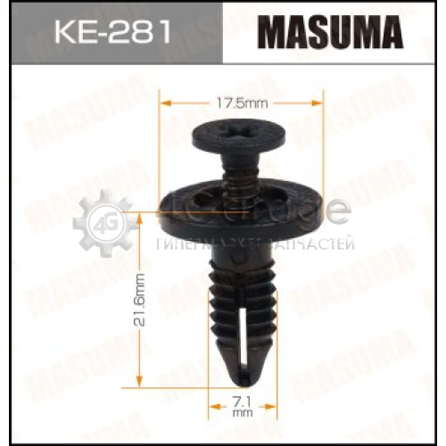 Клипса автомобильная (автокрепеж) MASUMA 281-KE [уп.50] MASUMA KE281 в Ростове-на-Дону