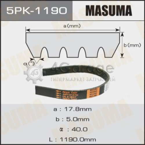 MASUMA 5PK1190 Ремень ручейковый MASUMA 5PK-1190