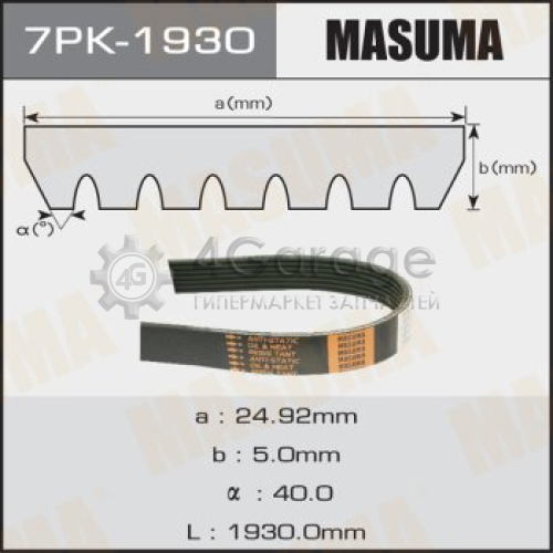 MASUMA 7PK1930 Ремень ручейковый MASUMA 7PK-1930