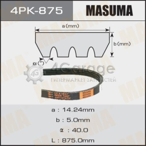 MASUMA 4PK875 Ремень ручейковый MASUMA 4PK- 875