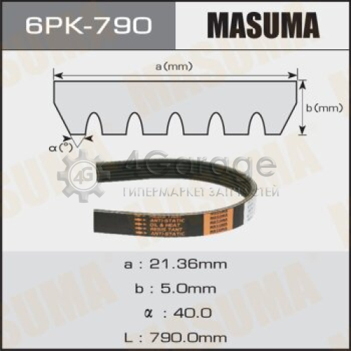 MASUMA 6PK790 Ремень ручейковый MASUMA 6PK- 790