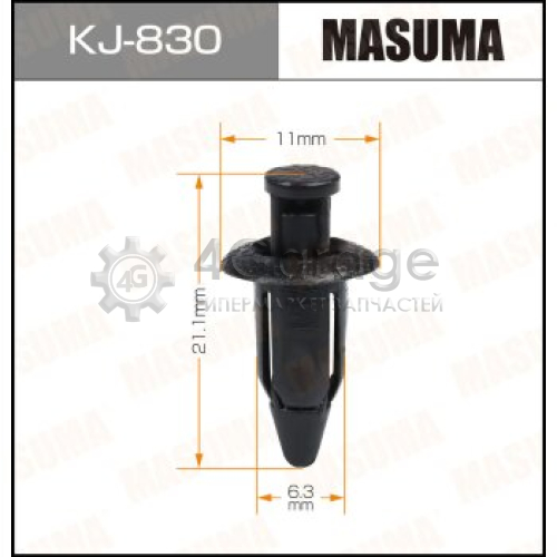 MASUMA KJ830 Клипса автомобильная (автокрепеж) MASUMA 830-KJ [уп.50]