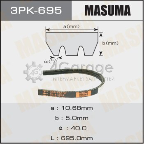 Ремень ручейковый MASUMA 3PK- 695 MASUMA 3PK695 в Ростове-на-Дону