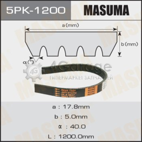 MASUMA 5PK1200 Ремень ручейковый MASUMA 5PK-1200