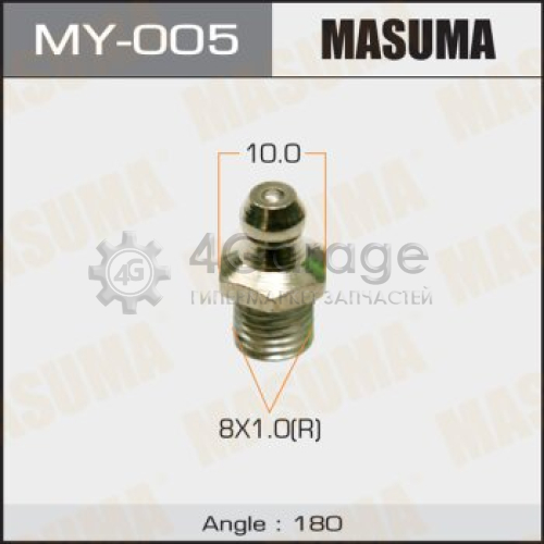 MASUMA MY005 Тавотница MASUMA M 8x1 -180` [уп.50]