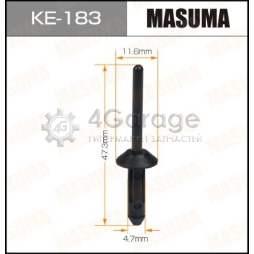 MASUMA KE183 Клипса автомобильная (автокрепеж) MASUMA 183-KE [уп.50]