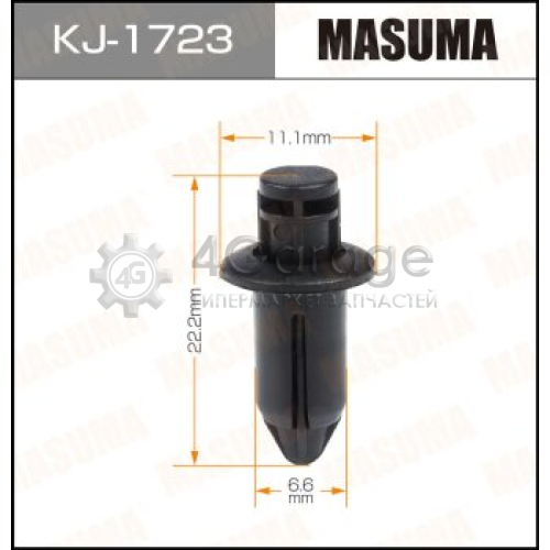 MASUMA KJ1723 Клипса автомобильная (автокрепеж) MASUMA 1723-KJ [уп.50]