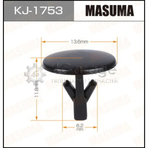 MASUMA KJ1753 Клипса автомобильная (автокрепеж) MASUMA 1753-KJ [уп.50]