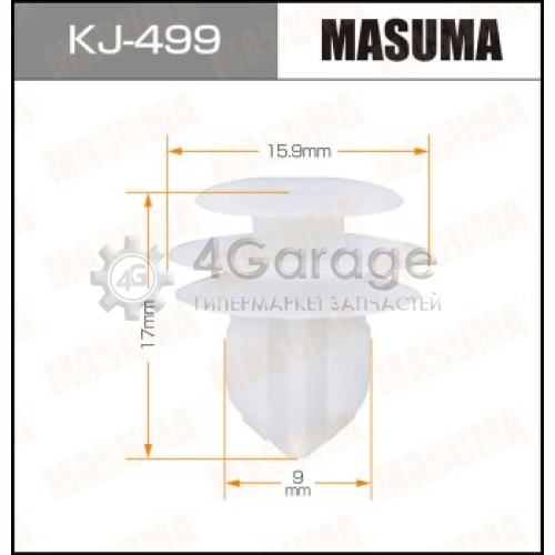 MASUMA KJ499 Клипса автомобильная (автокрепеж) MASUMA 499-KJ [уп.50]