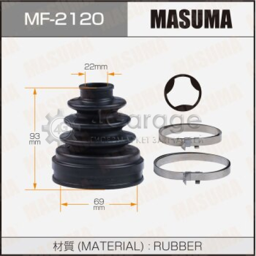 MASUMA MF2120 Пыльник ШРУСа MASUMA MF-2120