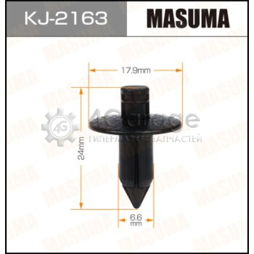 MASUMA KJ2163 Клипса автомобильная (автокрепеж) MASUMA 2163-KJ салонная черная [уп.50]