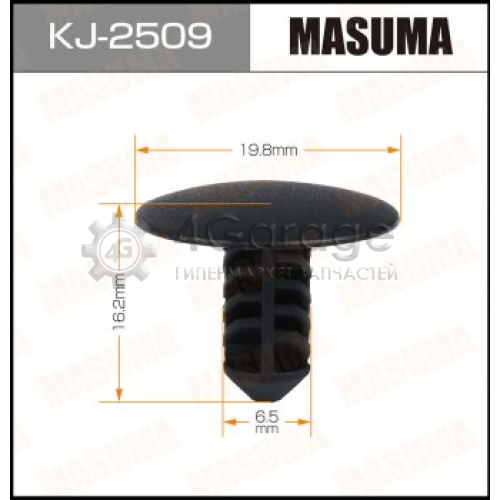 Клипса автомобильная (автокрепеж) MASUMA 2509-KJ [уп.50] MASUMA KJ2509 в Нижнем Новгороде