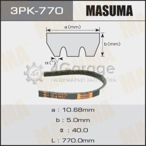 MASUMA 3PK770 Ремень ручейковый MASUMA 3PK- 770 в Красноярске