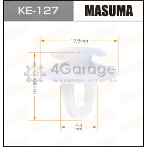 MASUMA KE127 Клипса автомобильная (автокрепеж) MASUMA 127-KE [уп.50]