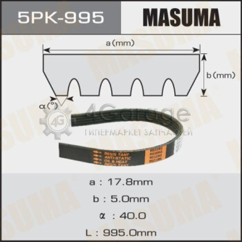 Ремень ручейковый MASUMA 5PK- 995 MASUMA 5PK995 в Москве