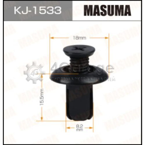 MASUMA KJ1533 Клипса автомобильная (автокрепеж) MASUMA 1533-KJ [уп.50]