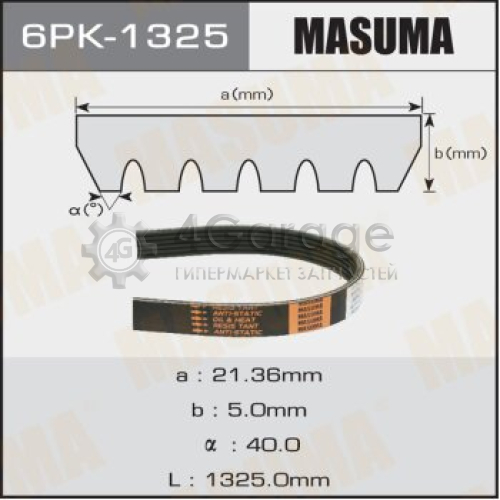 MASUMA 6PK1325 Ремень ручейковый MASUMA 6PK-1325