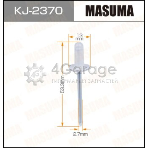 MASUMA KJ2370 Заклепка лючка топливного бака MASUMA 2370-KJ [уп.50]