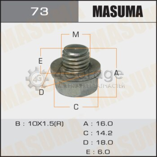 MASUMA 73 Болт маслосливной A/T MASUMA (с шайбой) Toyota, Mitsubishi, Suzuki