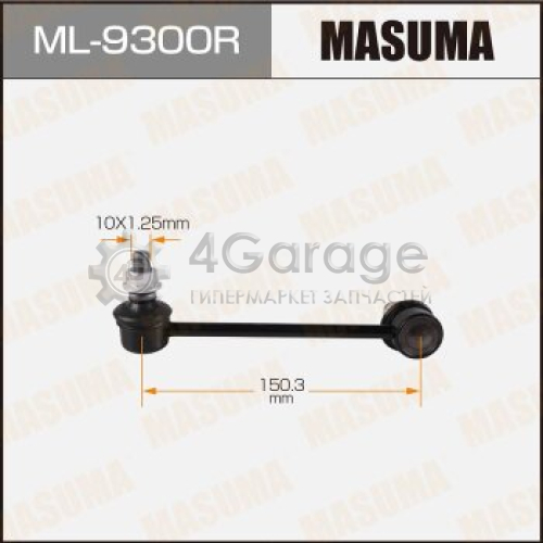 MASUMA ML9300R Стойка стабилизатора (линк) MASUMA front UBS, UCS, UGS, UES RH