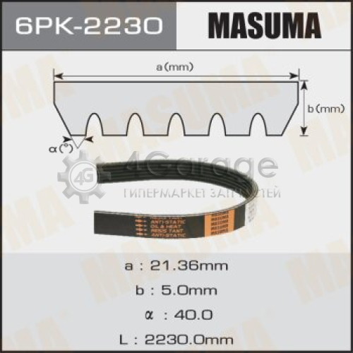 Ремень ручейковый MASUMA 6PK-2230 MASUMA 6PK2230 в Ростове-на-Дону