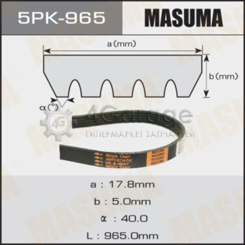 MASUMA 5PK965 Ремень ручейковый MASUMA 5PK- 965