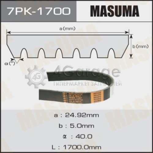 MASUMA 7PK1700 Ремень ручейковый MASUMA 7PK-1700