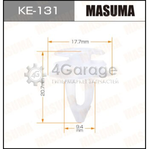 MASUMA KE131 Клипса автомобильная (автокрепеж) MASUMA 131-KE [уп.50]