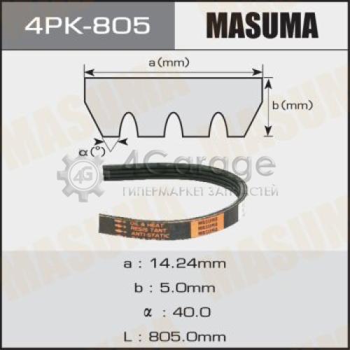 MASUMA 4PK805 Ремень ручейковый MASUMA 4PK- 805