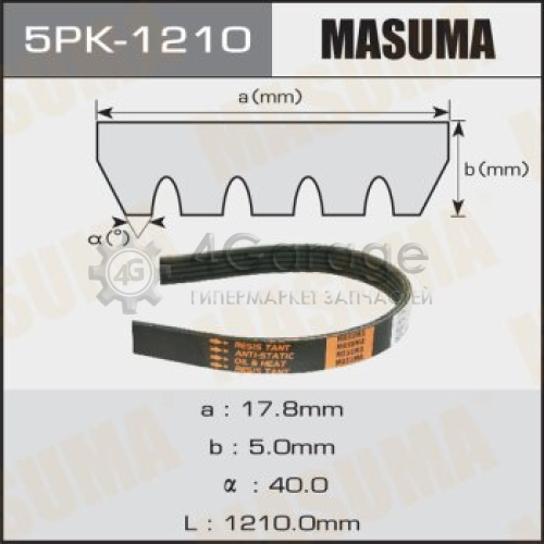 MASUMA 5PK1210 Ремень ручейковый MASUMA 5PK-1210