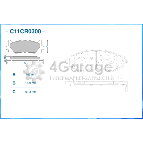 Колодки тормозные передние CWORKS C11CR0300 в Нижнем Новгороде