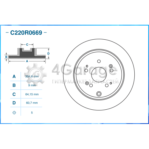 CWORKS C220R0669 Диск тормозной задний