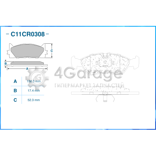 Колодки тормозные передние CWORKS C11CR0308 в Ростове-на-Дону